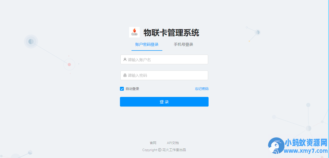 物联网流量卡管理系统源码_物联网数据管理系统结构-任任的小木屋 - 热点知汇
