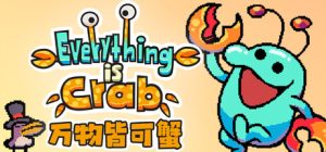 万物皆可蟹：动物进化/ Everything is Crab The Animal Evolution Roguelite   v1.1.2.8938  免安装中文版-任任的小木屋 - 热点知汇