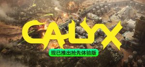 星萼/Calyx  Build.24110103   免安装中文版-任任的小木屋 - 热点知汇