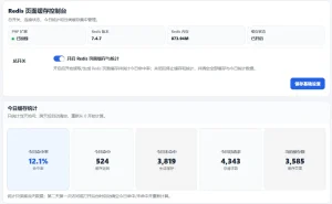 LB Redis 页面缓存插件 – Z-Blog 全站页面加速免费插件-任任的小木屋 - 热点知汇
