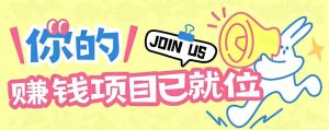 信息差搬砖项目,借世界杯热潮轻松增收日赚100+,零成本零门槛小白也能轻松上手!-任任的小木屋 - 热点知汇