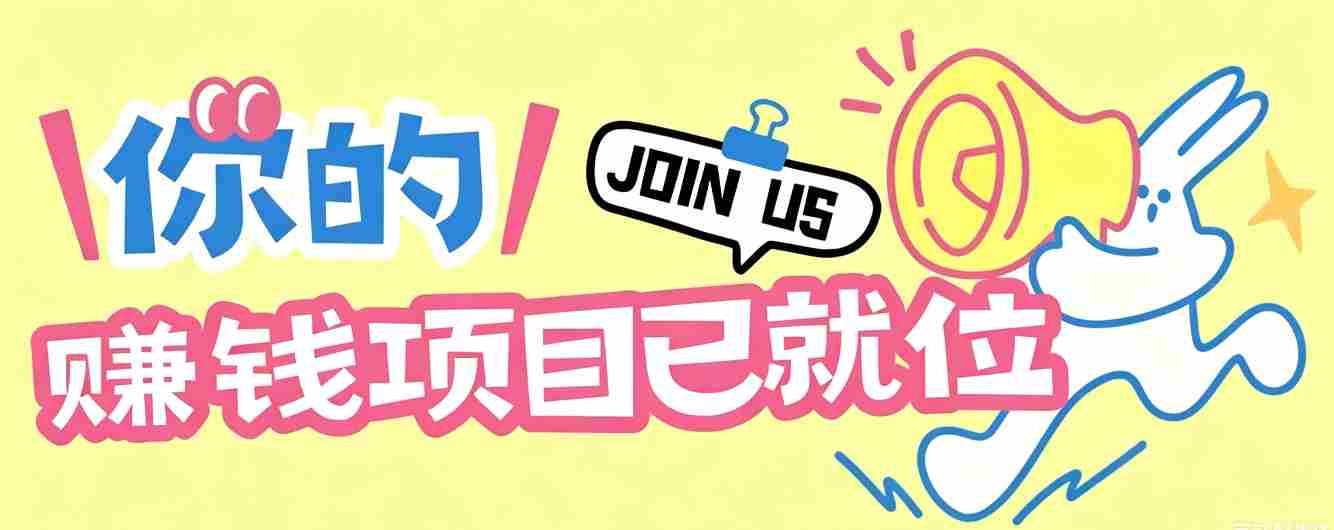 信息差搬砖项目，借世界杯热潮轻松增收日赚100+，零成本零门槛小白也能轻松上手！-任任的小木屋 - 热点知汇