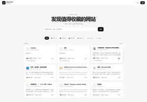 阿宅NAV个人导航轻量级网站-任任的小木屋 - 热点知汇