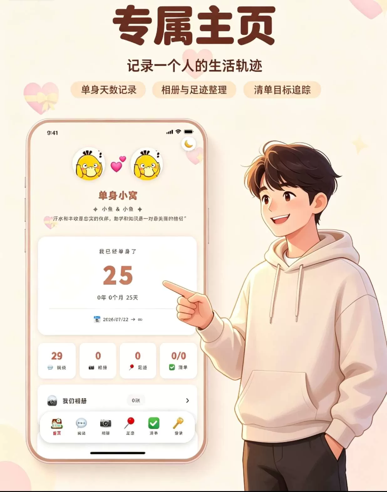情侣小窝/情侣记录网站源码 全开源-任任的小木屋 - 热点知汇