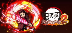 鬼灭之刃 火之神血风谭2-虚拟机版/ Demon Slayer-Kimetsu no Yaiba- The Hinokami Chronicles 2 v1.80|Build.22894415 免安装中文版-任任的小木屋 - 热点知汇