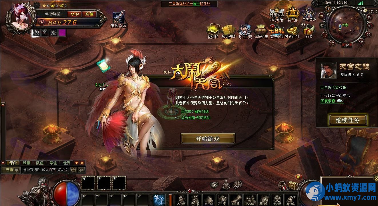 《大闹天宫》单机一键端服务端+运营后台+微端+视频教程(页游)-任任的小木屋 - 热点知汇