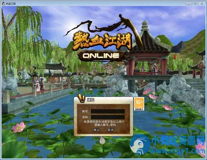典藏怀旧单机端游【热血江湖V23.0巅峰对决】Win服务端+PC客户端+百宝阁+GM工具+教程-任任的小木屋 - 热点知汇