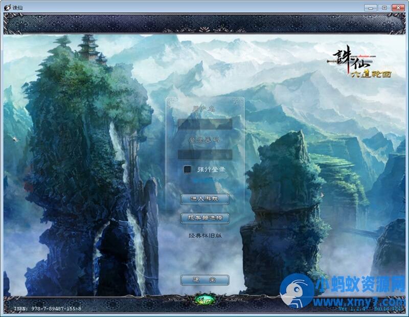经典诛仙422单机版纯净端复古六道轮回原汁原味一键服务端完美修复-任任的小木屋 - 热点知汇