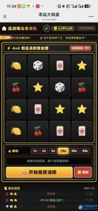 大转盘4×4旋转小游戏网站源码-任任的小木屋 - 热点知汇