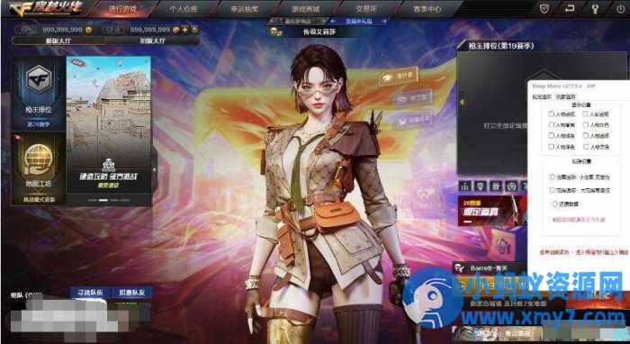 馆长最新整理【CF4.0】单机版+全角色/全武器/全皮肤/全音效/GM工具+视频教程+免虚拟机-任任的小木屋 - 热点知汇
