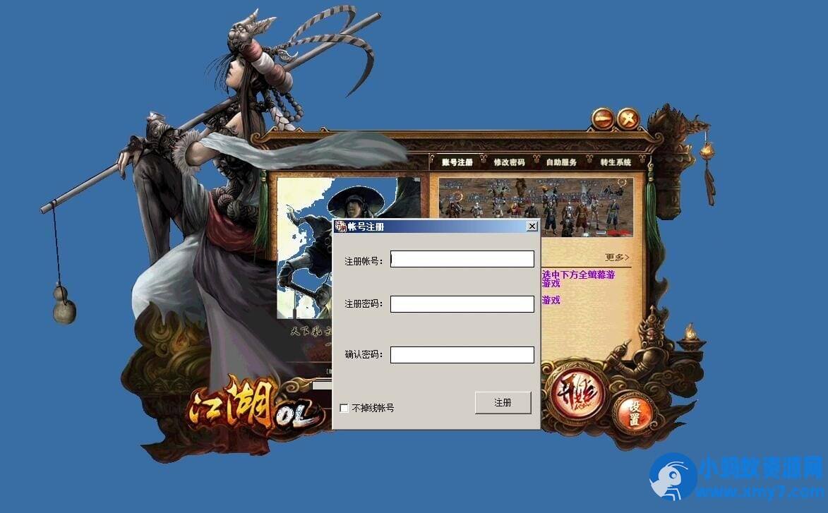 3D武侠题材MMORPG新江湖单机版OL怀旧网游一键端，带GM工具商场点任意刷-任任的小木屋 - 热点知汇