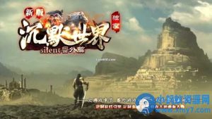 【新版沉默世界】番外篇复古三职业传奇版本+客户端-任任的小木屋 - 热点知汇
