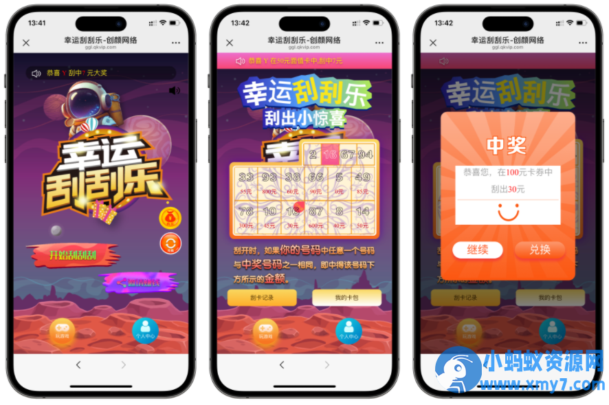 免费分享H5幸运刮刮乐抽奖多级分佣系统源码-任任的小木屋 - 热点知汇