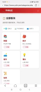 好日子YL(予邻)社区程序开源版-任任的小木屋 - 热点知汇