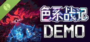 色系战记/Rainbow Legends v1.06 免安装中文版-任任的小木屋 - 热点知汇