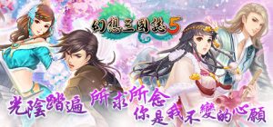 幻想三国志合集 1-5+4外传/FantasiaSango 免安装中文版-任任的小木屋 - 热点知汇
