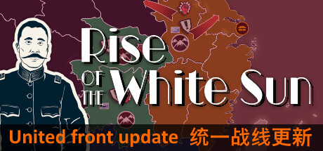 白日升/ Rise Of The White Sun   v1.86 全DLC   免安装中文版-任任的小木屋 - 热点知汇