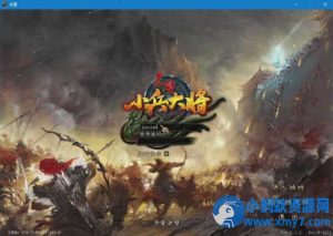 最新整理【中华赤壁】怀旧珍藏品单机版-任任的小木屋 - 热点知汇