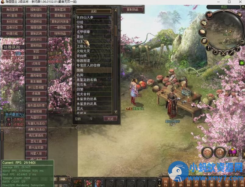 最新整理稀有精品网单【新问鼎】VM单机端+手工外网端-任任的小木屋 - 热点知汇