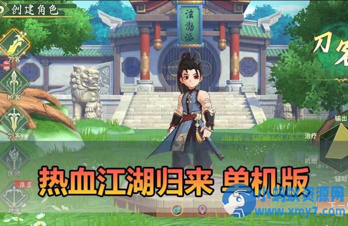 【热血江湖归来单机版】最新整理支持任务剧情 完善版代金券内购-任任的小木屋 - 热点知汇