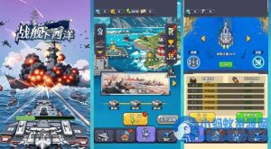 三网H5小游戏【战舰下西洋】最新整理WIN系服务端+Linux手工端+详细搭建教程-任任的小木屋 - 热点知汇
