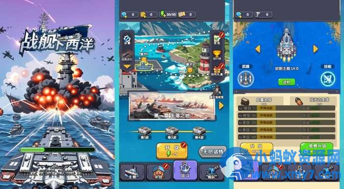 三网H5小游戏【战舰下西洋】最新整理WIN系服务端+Linux手工端+详细搭建教程-任任的小木屋 - 热点知汇