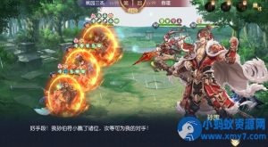 三国幻想一骑当千姬门代金券内购修复单机版:二次元立绘+回合制养成-任任的小木屋 - 热点知汇