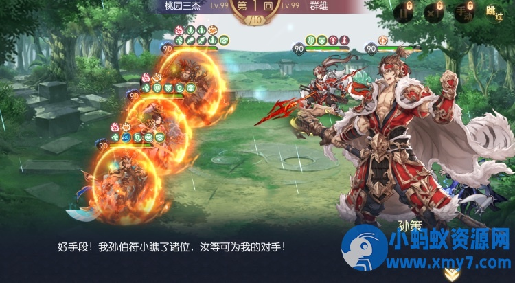 三国幻想一骑当千姬门代金券内购修复单机版：二次元立绘+回合制养成-任任的小木屋 - 热点知汇
