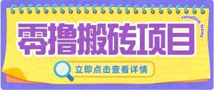 零成本副业，小蜜蜂悬赏评论，单号月入 200-300，普通人碎片时间就能做-任任的小木屋 - 热点知汇
