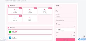 WordPress子比赞助打赏插件_开源版-任任的小木屋 - 热点知汇