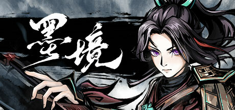 墨境/ Realm of Ink    v20260629   送修改器   免安装中文版-任任的小木屋 - 热点知汇