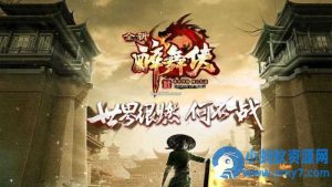 新醉武侠单职业传奇版本特色免费服务端-任任的小木屋 - 热点知汇