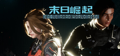 鹰道：末日崛起 /EagleRoad WorldRise   Build.23953748   免安装中文版-任任的小木屋 - 热点知汇