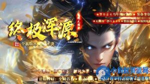 终极浑源单职业传奇版本带假人服务端+客户端-任任的小木屋 - 热点知汇