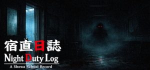 宿直日志/Night Duty Log A Shōwa School Record    Build.23911044   免安装中文版-任任的小木屋 - 热点知汇