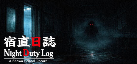宿直日志/Night Duty Log A Shōwa School Record Build.23911044 免安装中文版-任任的小木屋 - 热点知汇