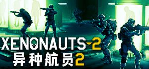 异种航员2/Xenonauts 2   v7.25.2  免安装中文版-任任的小木屋 - 热点知汇