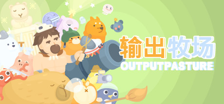 输出牧场/Output Pasture   Build.5094472   免安装中文版-任任的小木屋 - 热点知汇