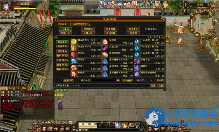 天龙八部怀旧单机之魔教入侵武道三一键端最新雕文精绘+GM工具-任任的小木屋 - 热点知汇
