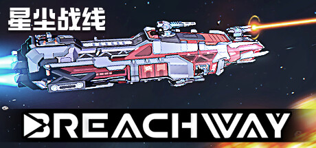 星尘战线/ Breachway   v1.136.0.0   免安装中文版-任任的小木屋 - 热点知汇