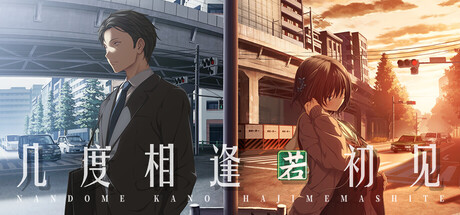 几度相逢若初见/NICE TO MEET YOU AGAIN    Build.23929629    免安装中文版-任任的小木屋 - 热点知汇