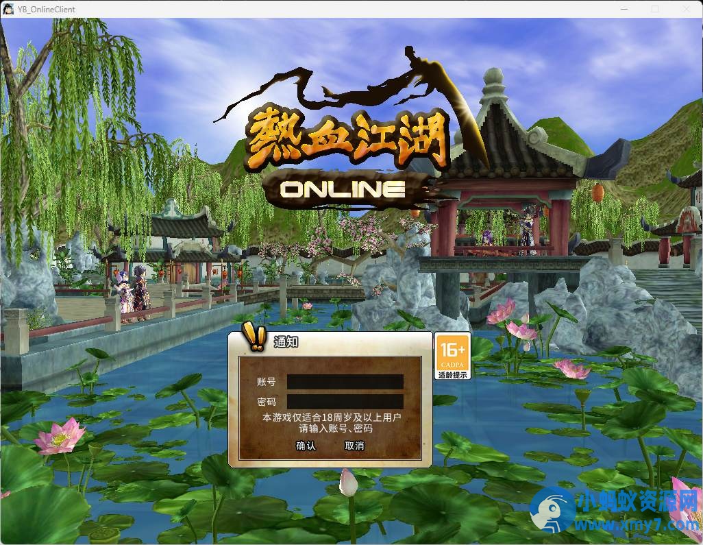 【热血江湖V20.0】虚拟机单机版一键端带GM工具一键启动工具-任任的小木屋 - 热点知汇