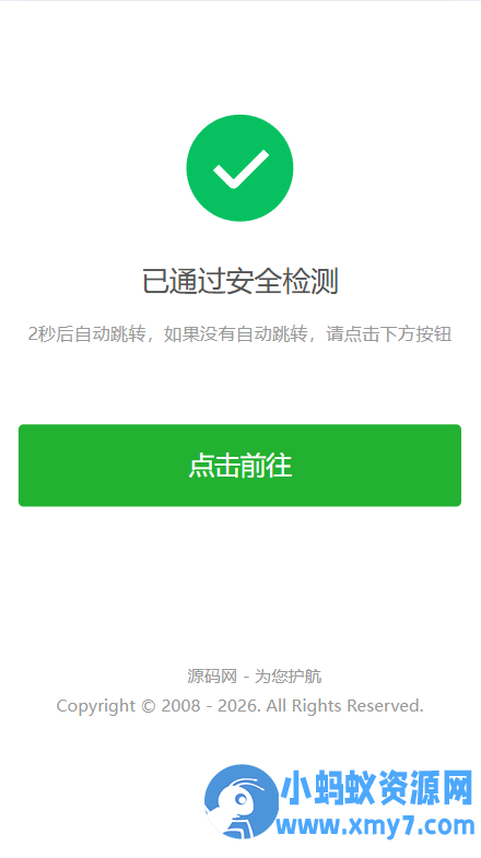 安全检测提示倒计时跳转,落地页防丢页,域名跳转页,域名中转页,网址跳转安全警告-任任的小木屋 - 热点知汇