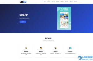 蓝色简约APP软件应用官网整站源码 | 自适应软件开发企业产品宣传下载官网模板支持深浅色切换-任任的小木屋 - 热点知汇