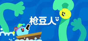 枪豆人/ Bang Bang Barrage /单机+联机 Build.23658899 免安装中文版-任任的小木屋 - 热点知汇