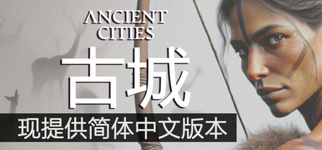 古城|古代城市/ Ancient Cities    Build.23915225  免安装中文版-任任的小木屋 - 热点知汇