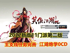 笑傲江湖274版11门派优化虚拟一键端第二版-任任的小木屋 - 热点知汇