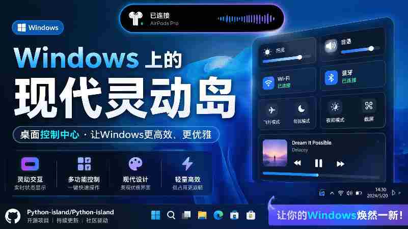 Windows也能拥有桌面灵动岛！现代化的系统控制中心，让你的电脑多个黑刘海，PyIsland-任任的小木屋 - 热点知汇