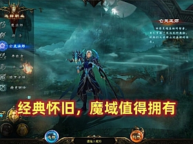经典怀旧亚楠【魔域】一键端+开服端，GM工具配视频教程-任任的小木屋 - 热点知汇