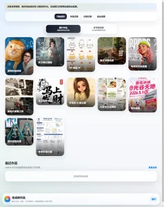 ai生图创作系统-任任的小木屋 - 热点知汇